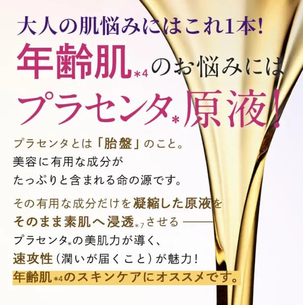 Bb Laboratories Placenta Extract Concentrate Serum Clear 30ml - Japanese Beauty Serum