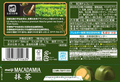 Meiji Matcha Chocolate Covered Macadamia Nuts Snack