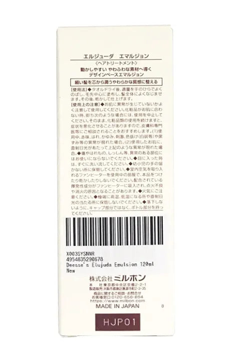 Milbon Deesse Elujuda Emulsion 120g Bottle 4.1 fl oz for Hair Care