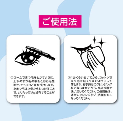 Kose Curl Keep Magic Essen Remover 5.5ml - Top Japan Waterproof Mascara Brands