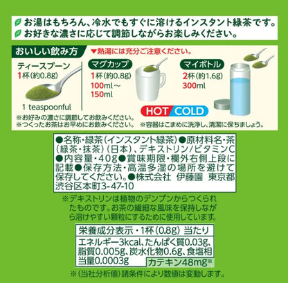 Ito En Oi Ocha Green Tea With Matcha Powder Bag Type Zipper 40g - Powdered Tea From Japan