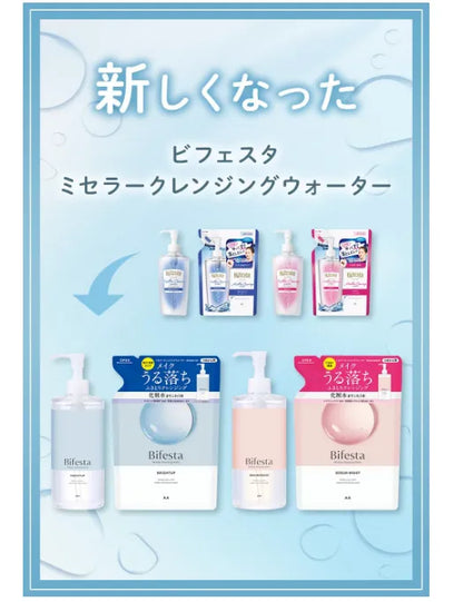 Bifesta Micellar Cleansing Water Bright Up 400ml - Makeup Removers Made In Japan