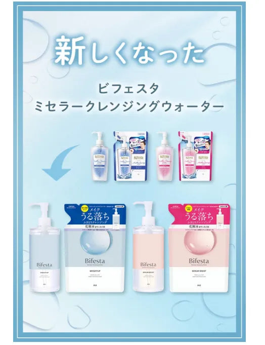 Bifesta Micellar Cleansing Water Bright Up 400ml - Makeup Removers Made In Japan