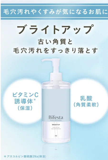 Bifesta Micellar Cleansing Water Bright Up 400ml - Makeup Removers Made In Japan
