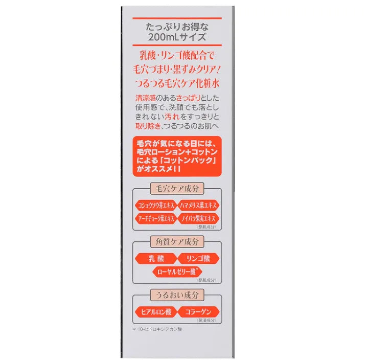 Dr.Ci:Labo Super Keana Wipe-Off Pore Lotion 200ml