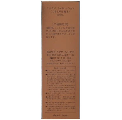Dr.Ci:Labo Super Keana Wipe-Off Pore Lotion 200ml