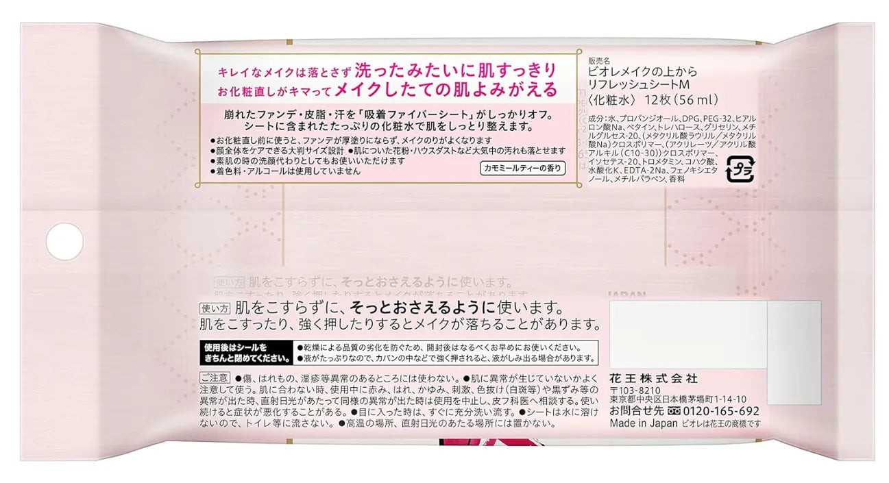 Biore Refreshing Cleansing Wipes 12 Sheets - Makeup Remover Wipes From Japan
