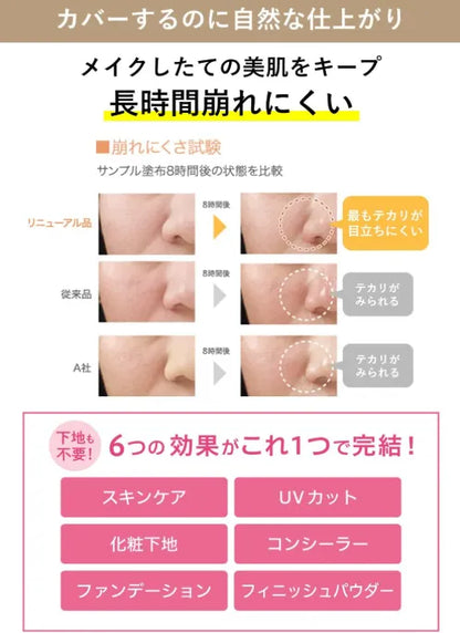 Meishoku Moist Labo BB Mineral Powder Foundation Loose Type SPF50/ PA++++