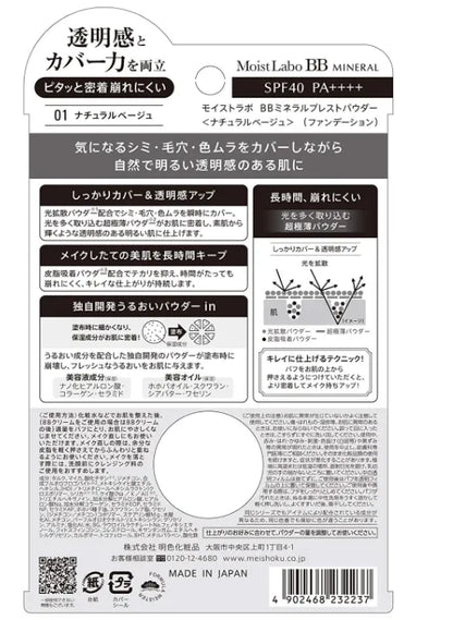 Meishoku Moist Labo BB Mineral Powder Foundation Loose Type SPF50/ PA++++