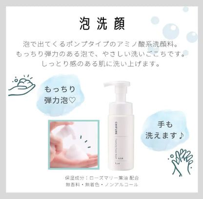Chifure Foaming Face Wash [refill] - Japanese Gentle Foam Cleanser For Moisturizing Skin