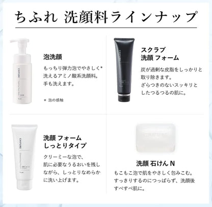 Chifure Foaming Face Wash [refill] - Japanese Gentle Foam Cleanser For Moisturizing Skin