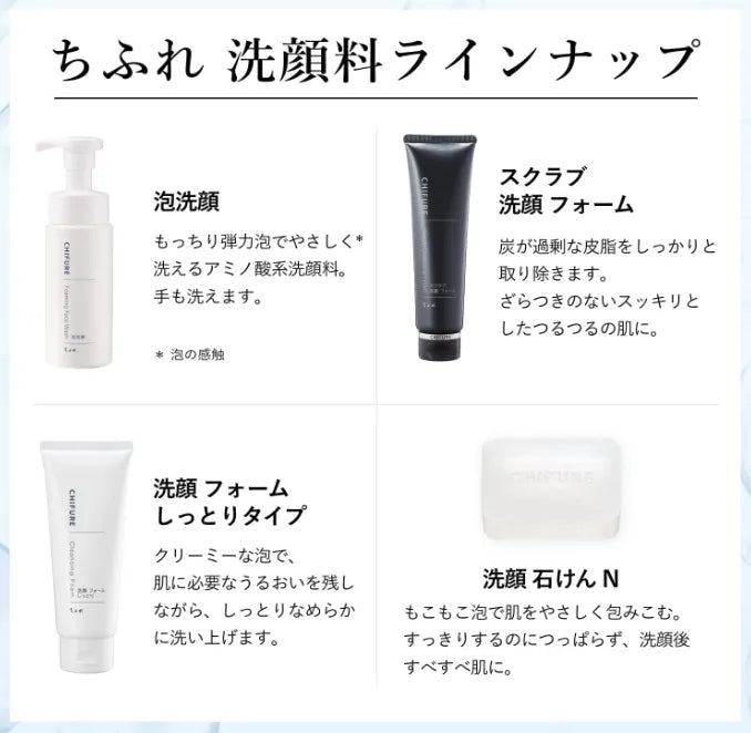 Chifure Foaming Face Wash [refill] - Japanese Gentle Foam Cleanser For Moisturizing Skin
