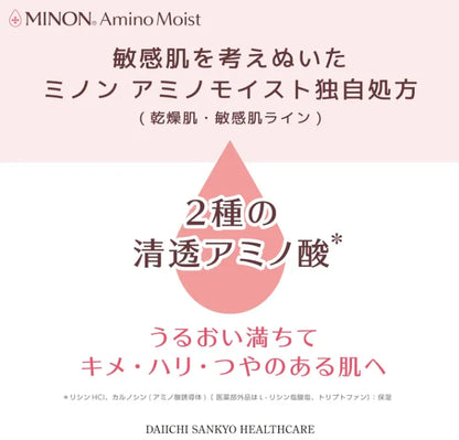 Hydrating Moisturizer for Sensitive Skin - Minon Amino Moist Charge Milk 100g