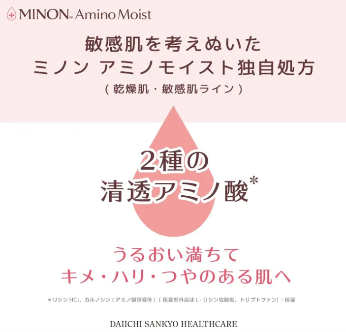 Hydrating Moisturizer for Sensitive Skin - Minon Amino Moist Charge Milk 100g