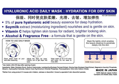 Hyaluronic Essence Facial Mask - 30 Sheets by Japan Gals