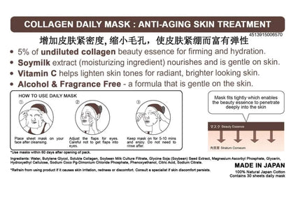 Japan Gals Pure Essence Collagen Facial Mask 30 Sheets