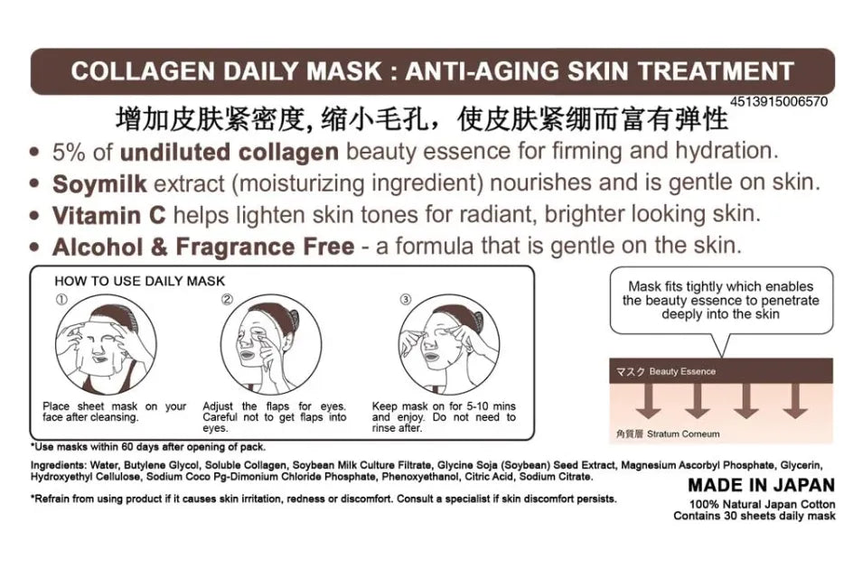 Japan Gals Pure Essence Collagen Facial Mask 30 Sheets