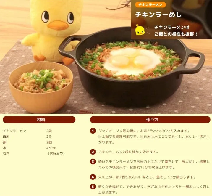 Nissin Chicken Ramen 5-Serving Pack - Delicious Noodles from Nissin Foods