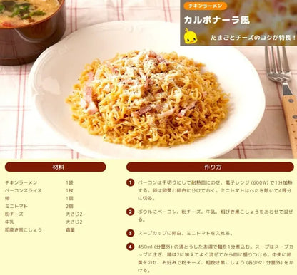 Nissin Chicken Ramen 5-Serving Pack - Delicious Noodles from Nissin Foods