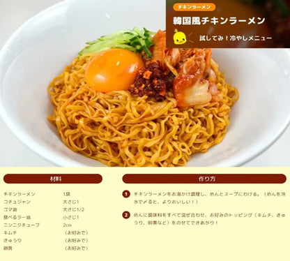 Nissin Chicken Ramen 5-Serving Pack - Delicious Noodles from Nissin Foods