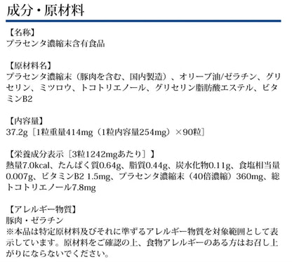 DHC Placenta Supplement 30 Day Supply