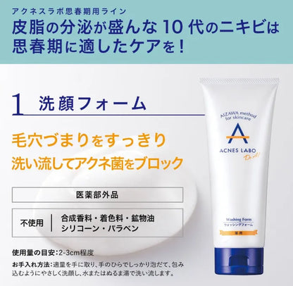 Acnes Labo Aizawa Washing Foam 150ml - Facial Foam Cleanser For Acne-Prone Skin