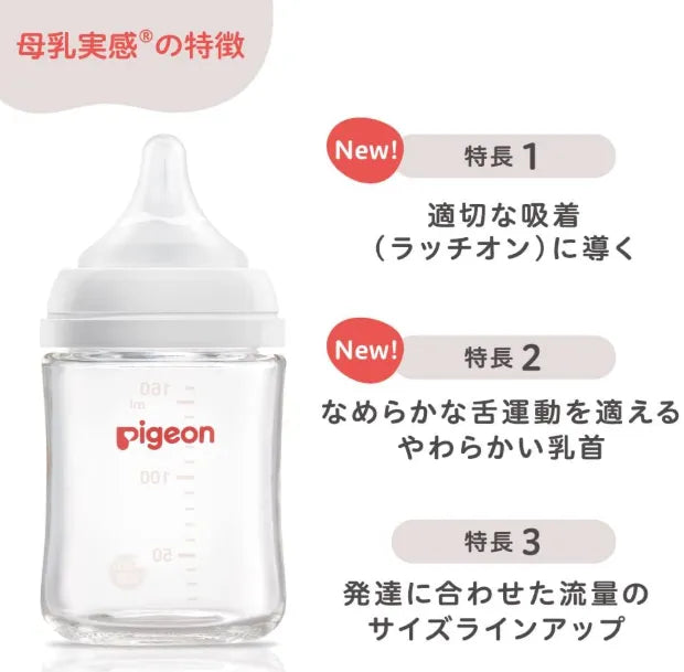Pigeon Silicone Breastfeeding Nipples S-Size 2-Pack for 1-3 Month Babies