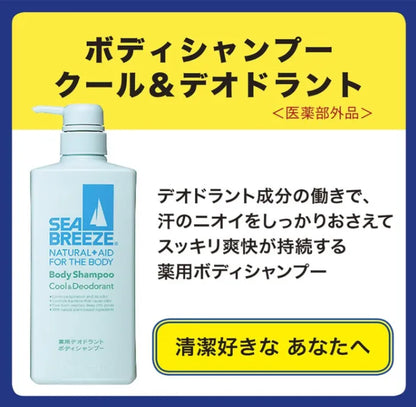 Seabreeze Body Shampoo Cool Deodorant 600ml - Refreshing and Invigorating Clean