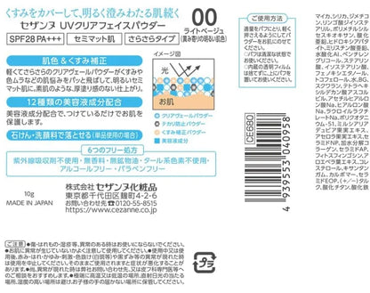 Cezanne Uv Clear Face Powder 00
