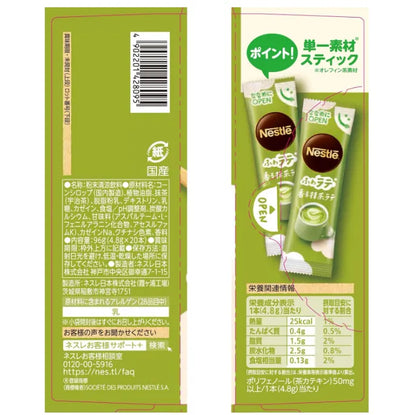 Nestle Fragrant Mellow Matcha Latte 20 Sticks - Matcha Latte Beverage - Instant Tea