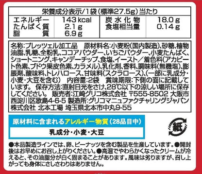 Pocky Strawberry Double Coated Cocoa Sticks pack of 2 - Glico Brand