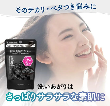 Kanebo Suisai Beauty Clear Black Powder Wash 0.4g x 15 - Japanese Facial Cleansing Powder