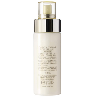 Kose Grace One Wrinkle Care Moist Lift Milk 130ml - Japanese Wrinkle Care Milk