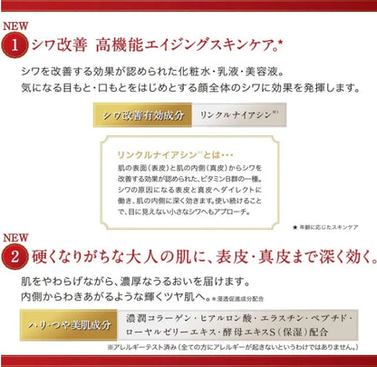 Kose Grace One Wrinkle Care Moist Lift Milk 130ml - Japanese Wrinkle Care Milk