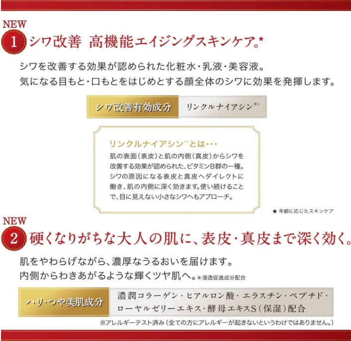 Kose Grace One Wrinkle Care Moist Lift Milk 130ml - Japanese Wrinkle Care Milk