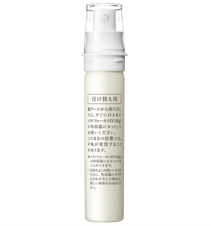 Shiseido Haku Melanofocus IV Prevents Stains & Freckles 45g (Refill) - Japanese Facial Serum