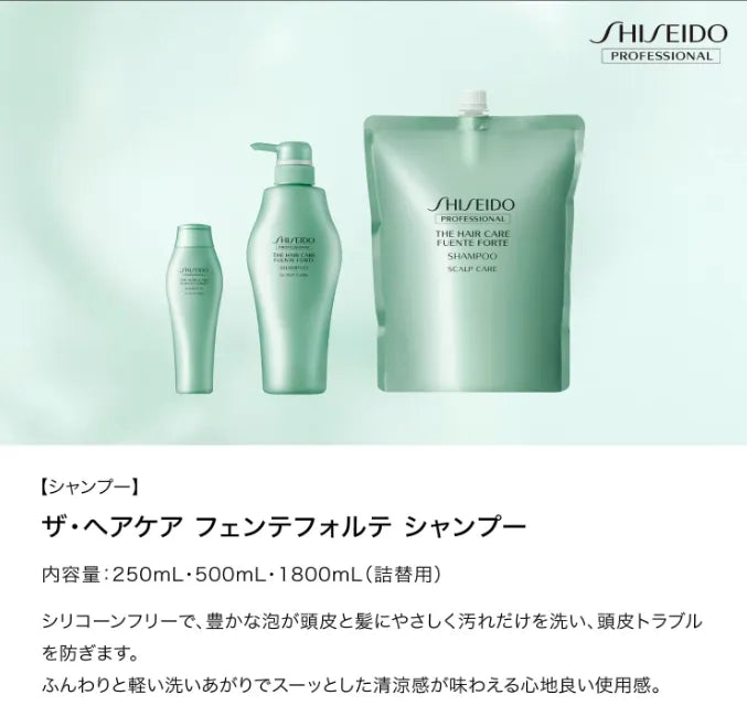Shiseido Fuente Forte Shampoo Scalp Care (Purifying) 250ml - Japanese Shampoo