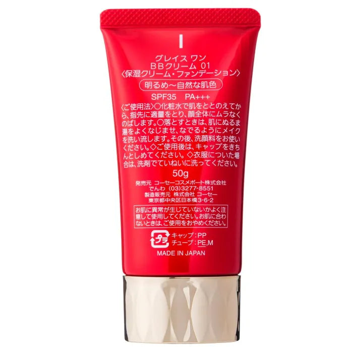 Kose Grace One Rich Collagen & Astaxanthin BB Cream SPF35/ PA+++ 50g - Skincare In Japan