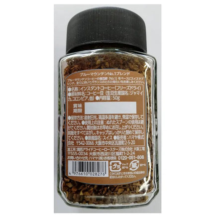 Hamaya Blue Mountain Blend No.1 50g - Blue Mountain Coffee - Blended Instant Coffee