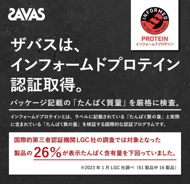 Meiji Savas Vanilla Whey Protein Powder Supplement 900G