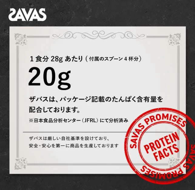 Meiji Savas Vanilla Whey Protein Powder Supplement 900G