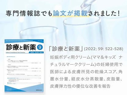 Mama & Kids Natural Stretch Mark Remediation Cream 150g