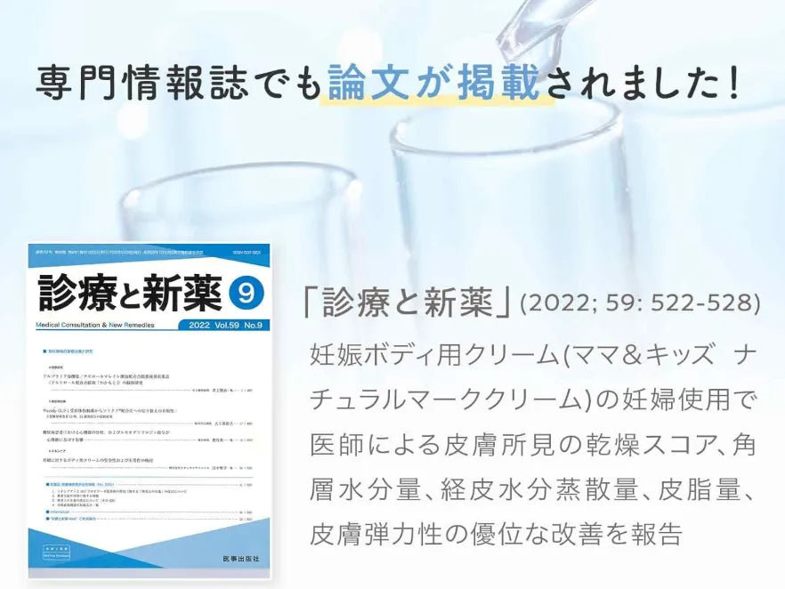 Mama & Kids Natural Stretch Mark Remediation Cream 150g