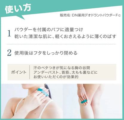 Deonatulle Smooth Deodorant Powder For Body - Japanese Deodorant Powder - Body Care