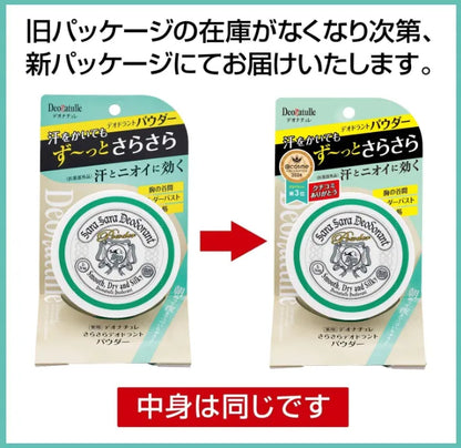 Deonatulle Smooth Deodorant Powder For Body - Japanese Deodorant Powder - Body Care