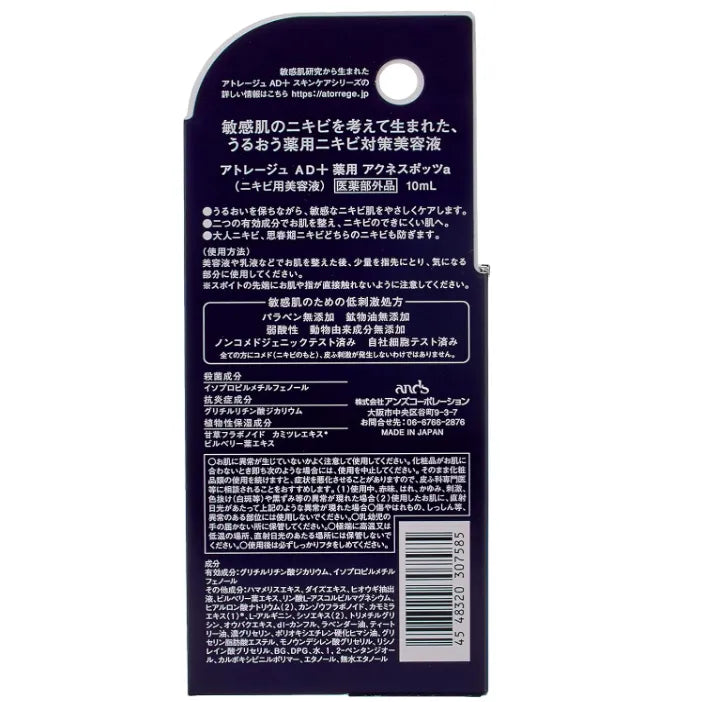 Atorrege AD+ Acne Spots 10mL medicated acne care Pimple Healer 10ml