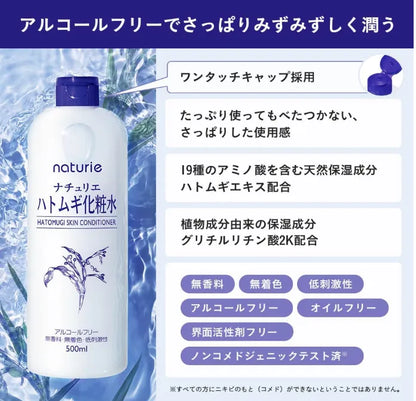 Hatomugi - Skin Conditioner (500ml) - Japanese Skincare