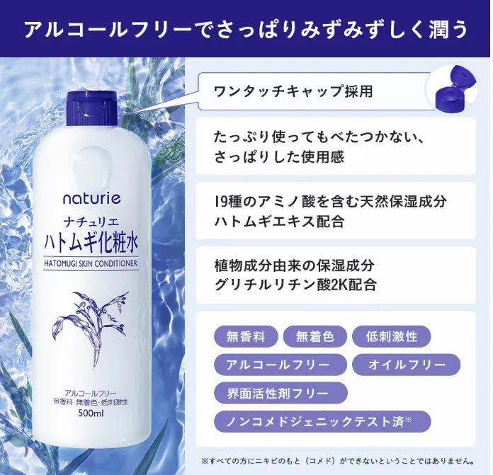 Hatomugi - Skin Conditioner (500ml) - Japanese Skincare