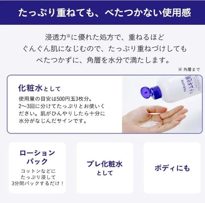 Hatomugi - Skin Conditioner (500ml) - Japanese Skincare