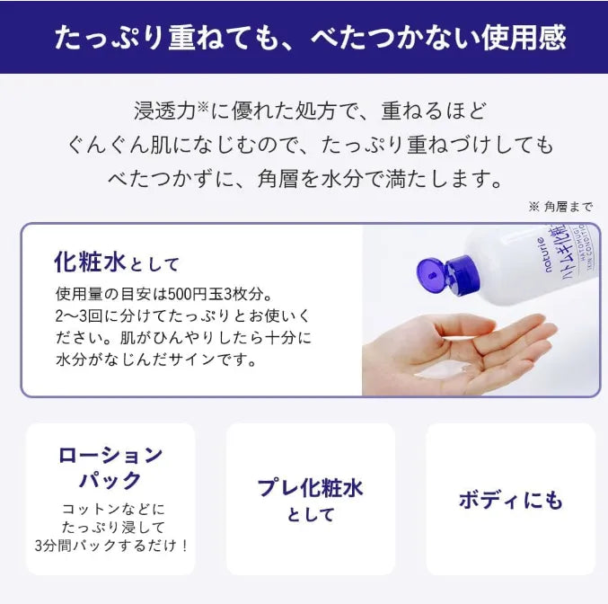 Hatomugi - Skin Conditioner (500ml) - Japanese Skincare